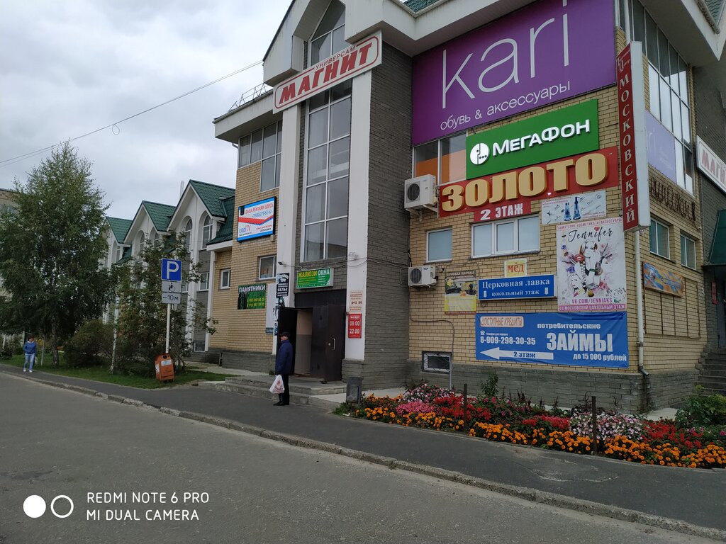 Kari | Нижний Новгород, ул. Воровского, 62, Кулебаки