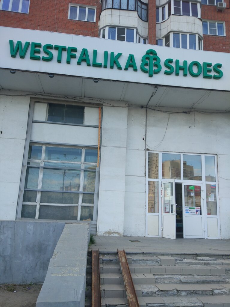 Westfalika | Нижний Новгород, ул. Плотникова, 4, Нижний Новгород