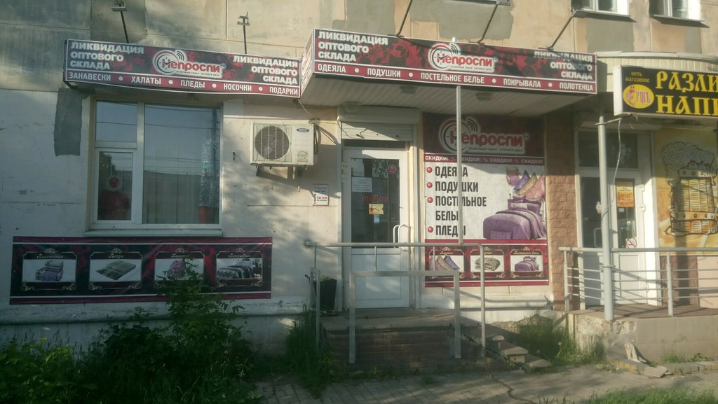 Непроспи | Нижний Новгород, Сормовское ш., 5, Нижний Новгород