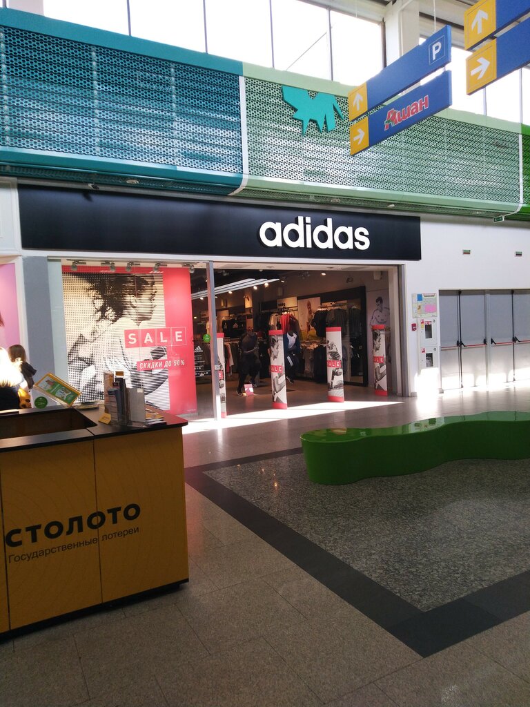 Adidas | Нижний Новгород, ул. Бетанкура, 1, Нижний Новгород