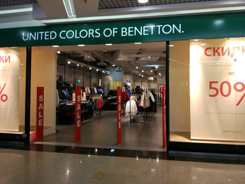 United Colors of Benetton | Нижний Новгород, Большая Покровская ул., 82, Нижний Новгород