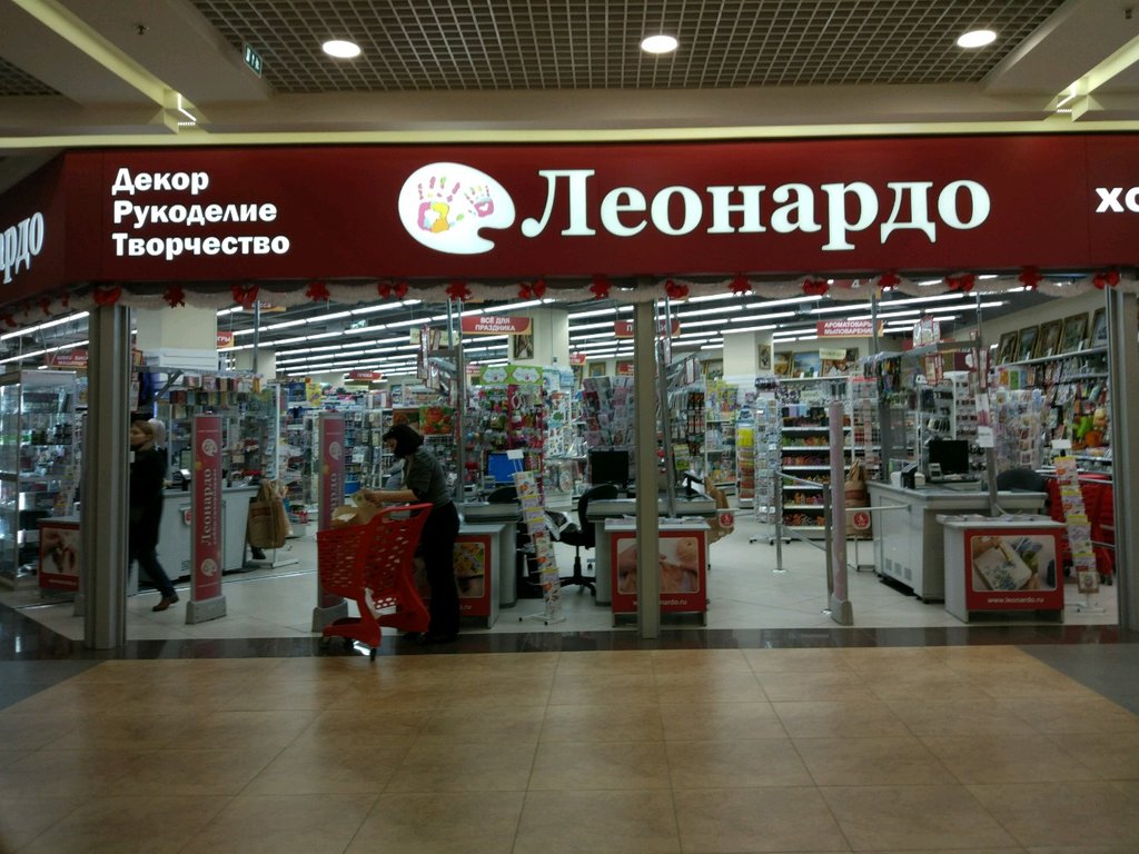 Леонардо