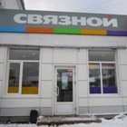 Связной | Нижний Новгород, ул. Ленина, 17А, Семёнов