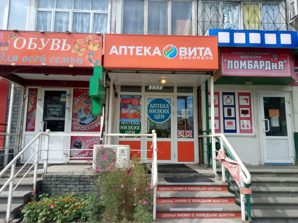 ВИТА Экспресс | Нижний Новгород, просп. Кораблестроителей, 4, Нижний Новгород