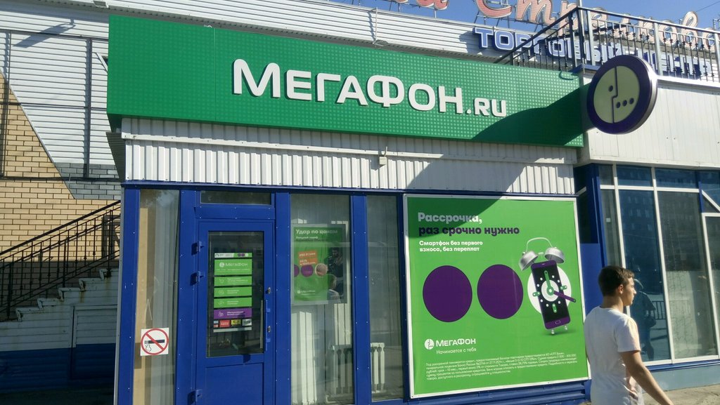 МегаФон | Нижний Новгород, просп. Кораблестроителей, 15А, Нижний Новгород