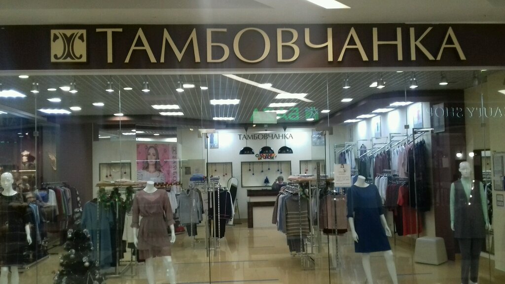 Тамбовчанка