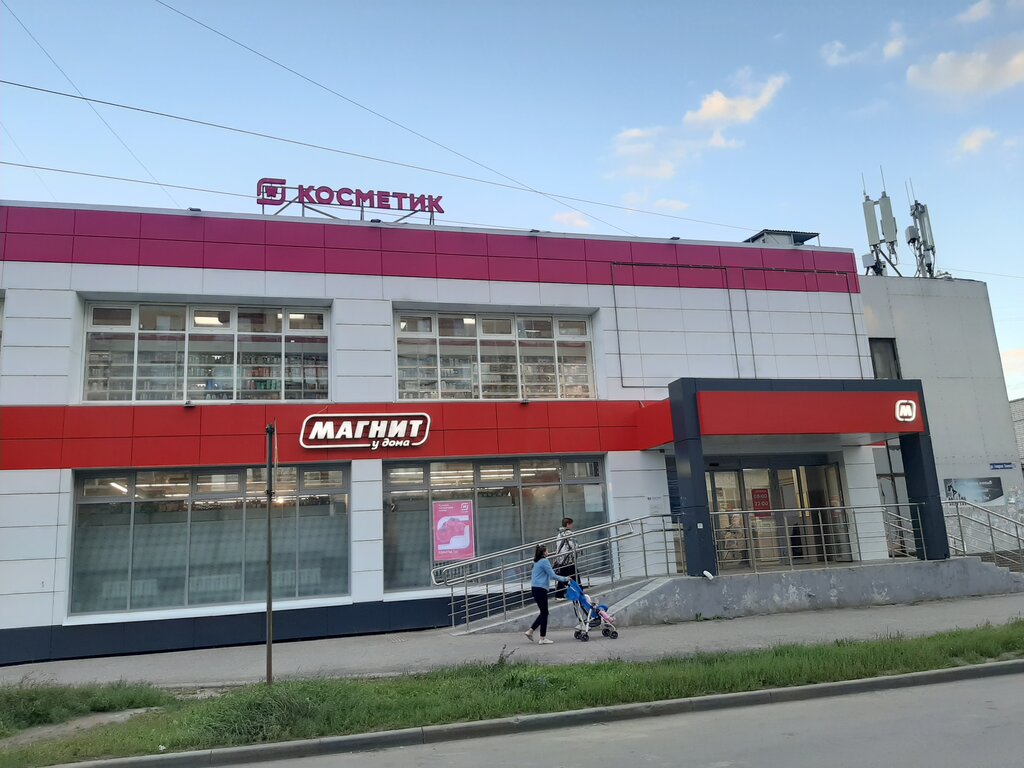 Магнит Косметик | Нижний Новгород, ул. Генерала Зимина, 26, Нижний Новгород