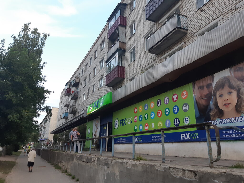 Fix Price | Нижний Новгород, ул. Воровского, 55, Кулебаки