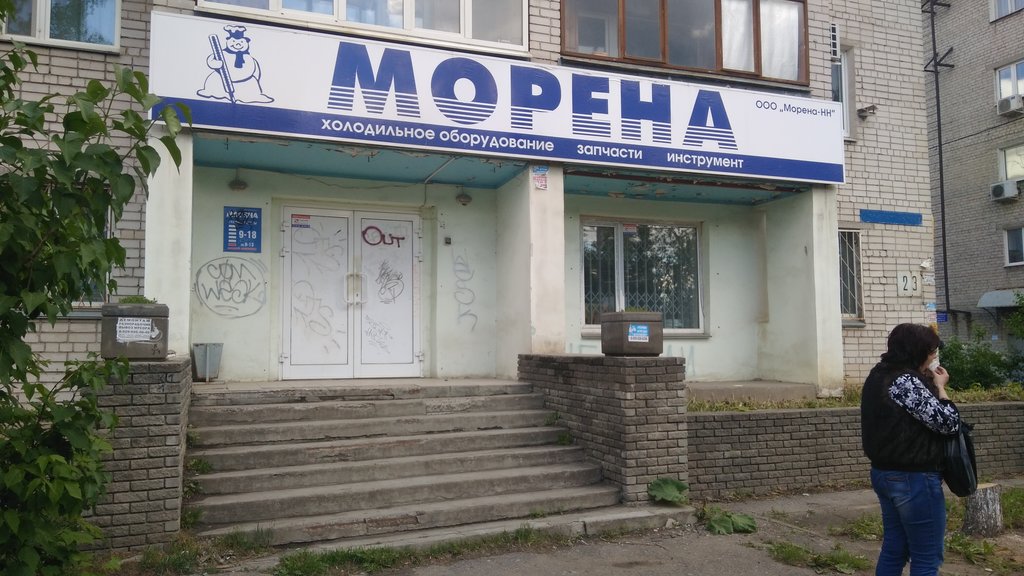 Морена