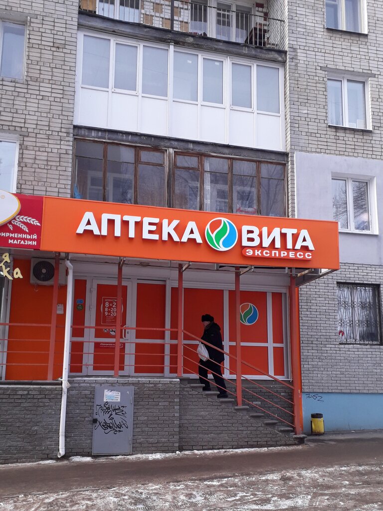 ВИТА Экспресс | Нижний Новгород, ул. Родионова, 7, Нижний Новгород