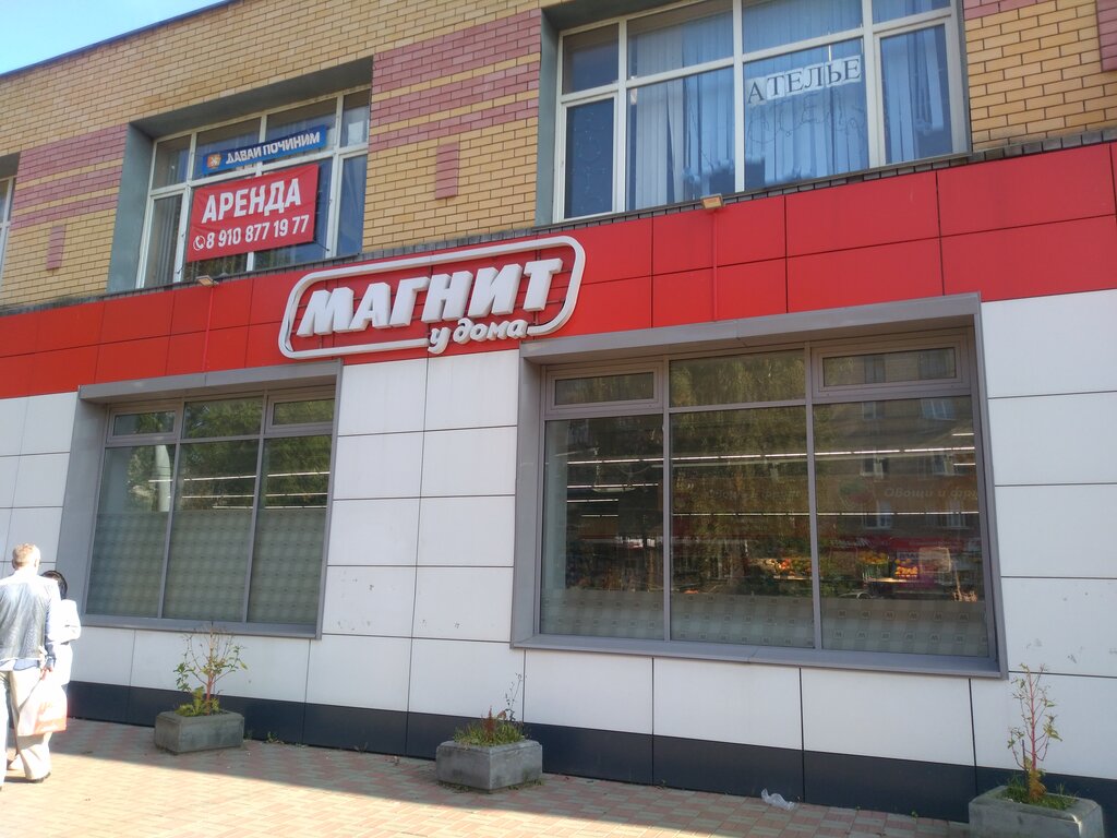 Магнит | Нижний Новгород, ул. Куйбышева, 8, Нижний Новгород