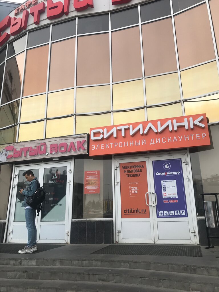 Ситилинк