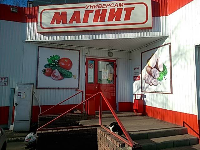 Магнит | Нижний Новгород, ул. Красных Зорь, 17А, Нижний Новгород