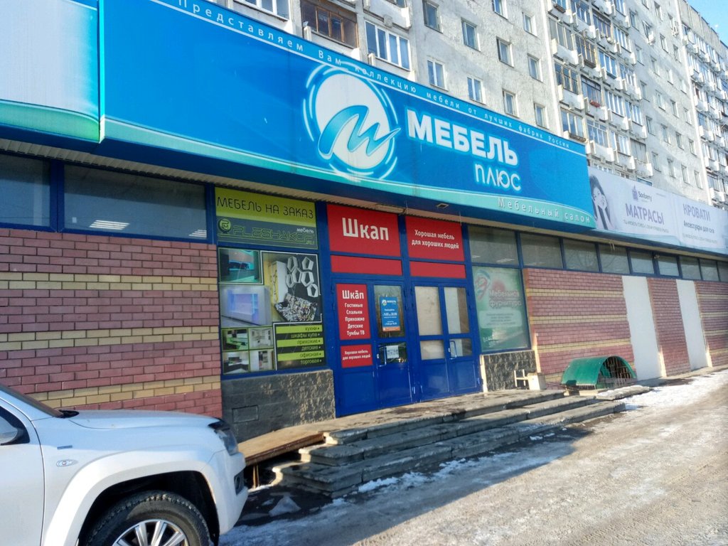 Мебель Плюс