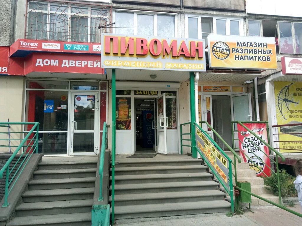 Пивоман | Нижний Новгород, просп. Кораблестроителей, 4, Нижний Новгород