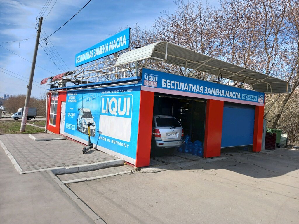 Liqui moly | Нижний Новгород, ул. Бринского, 9А, Нижний Новгород