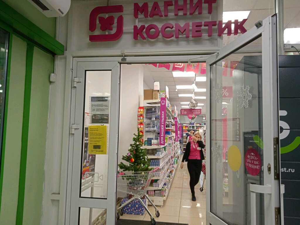 Магнит Косметик | Нижний Новгород, просп. Ленина, 57, корп. 3, Нижний Новгород