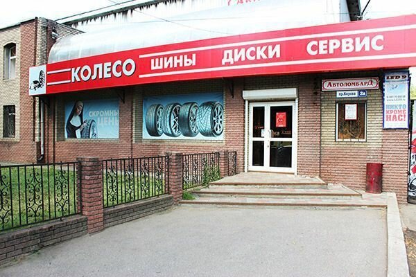 Колесо