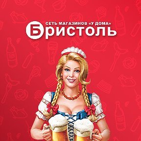 Бристоль | Нижний Новгород, ул. Красные Зори, 36, Выкса