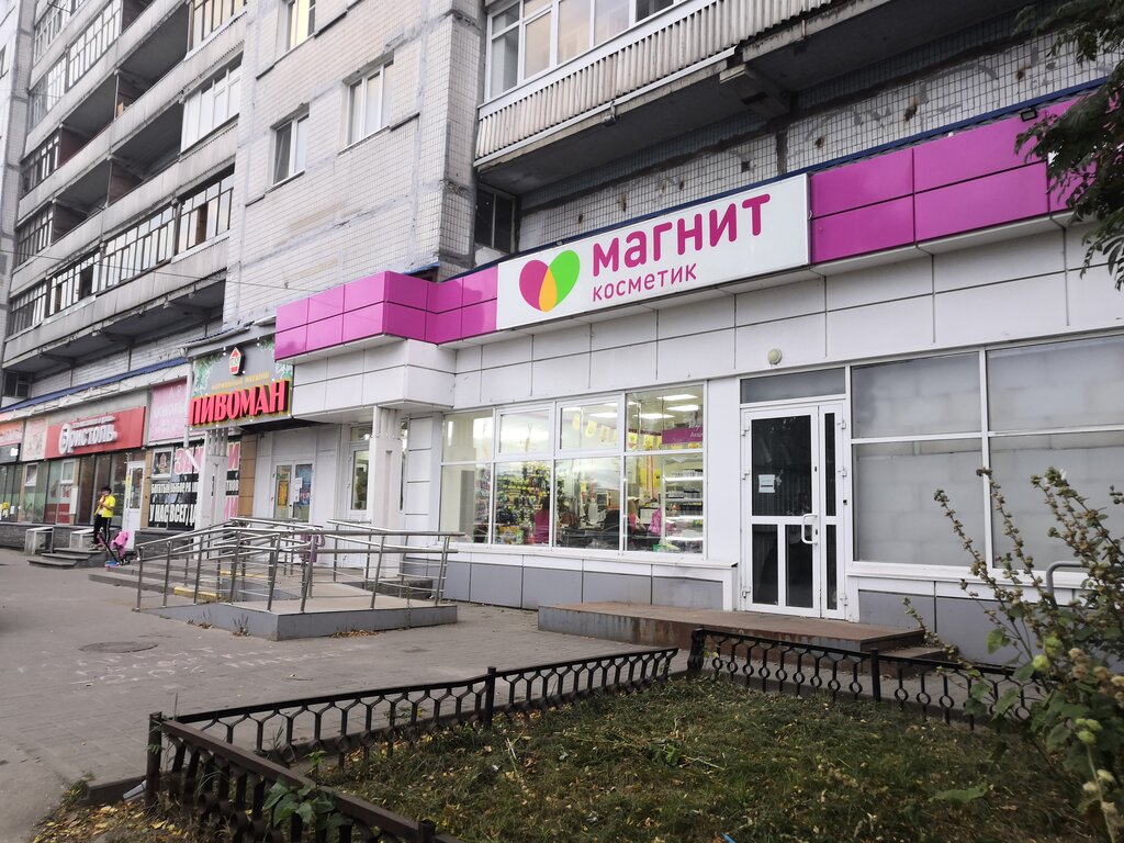 Магнит Косметик | Нижний Новгород, ул. Пономарёва, 2, Заволжье
