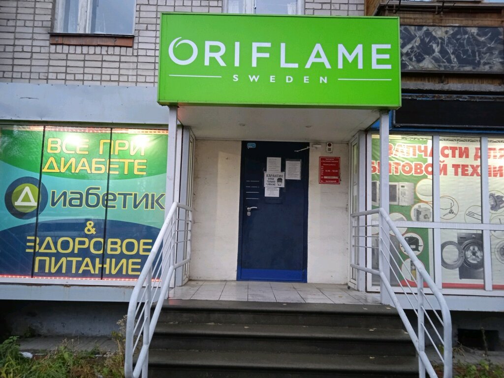 Oriflame ул. Ванеева, 23, Нижний Новгород Магазин — Отзывы / Телефон, Часы  Работы в Нижнем Новгороде