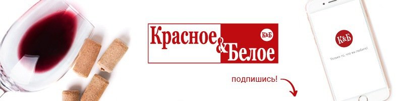 Красное&Белое | Нижний Новгород, ул. Якова Петрова, 2, Городец