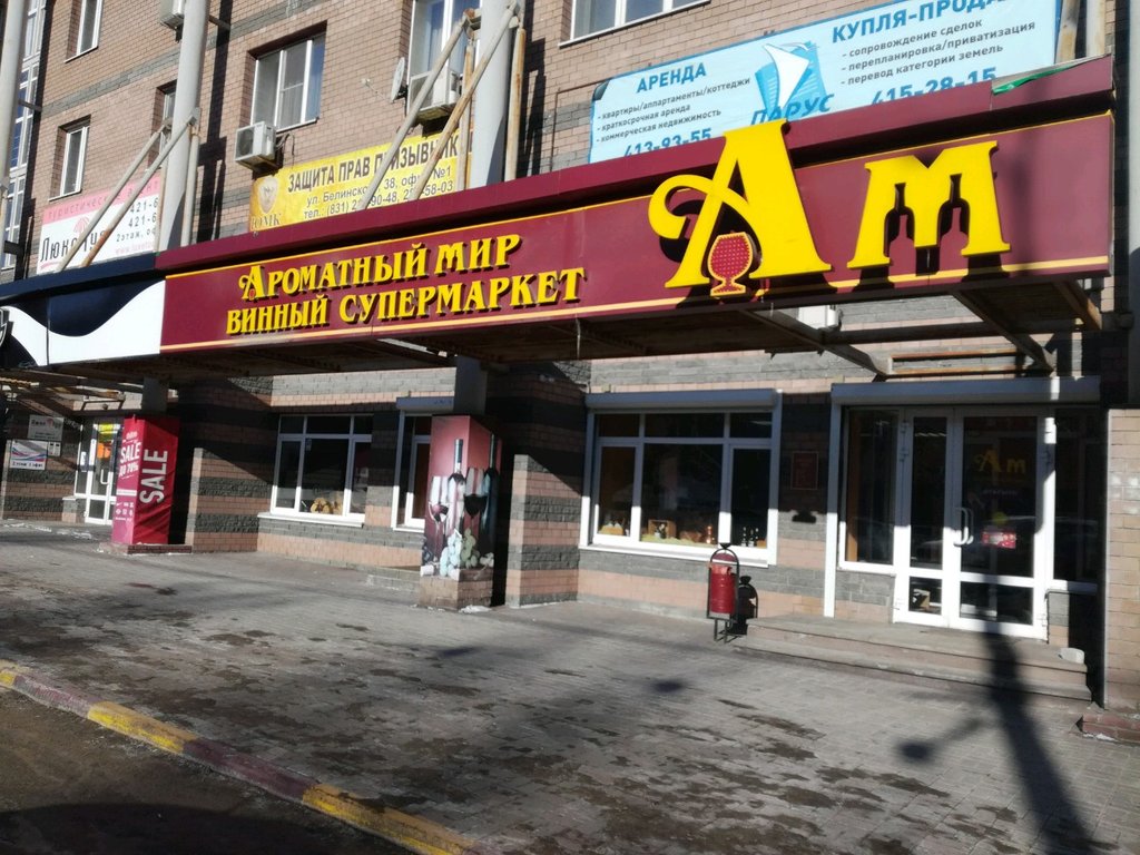 Ароматный Мир