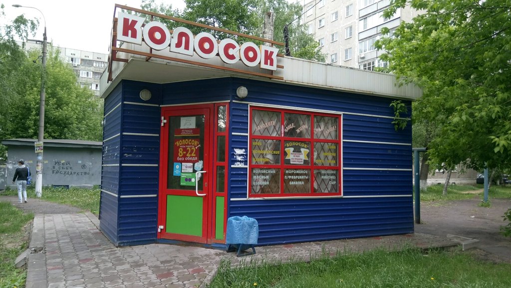 Колосок