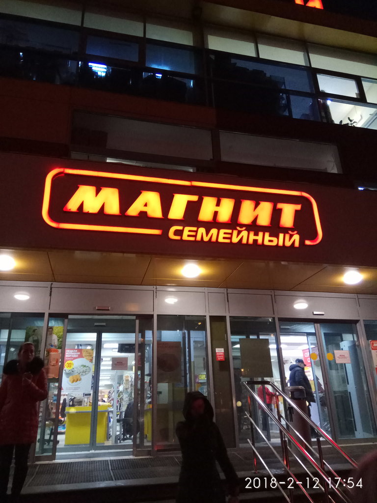 Магнитное нижний новгород