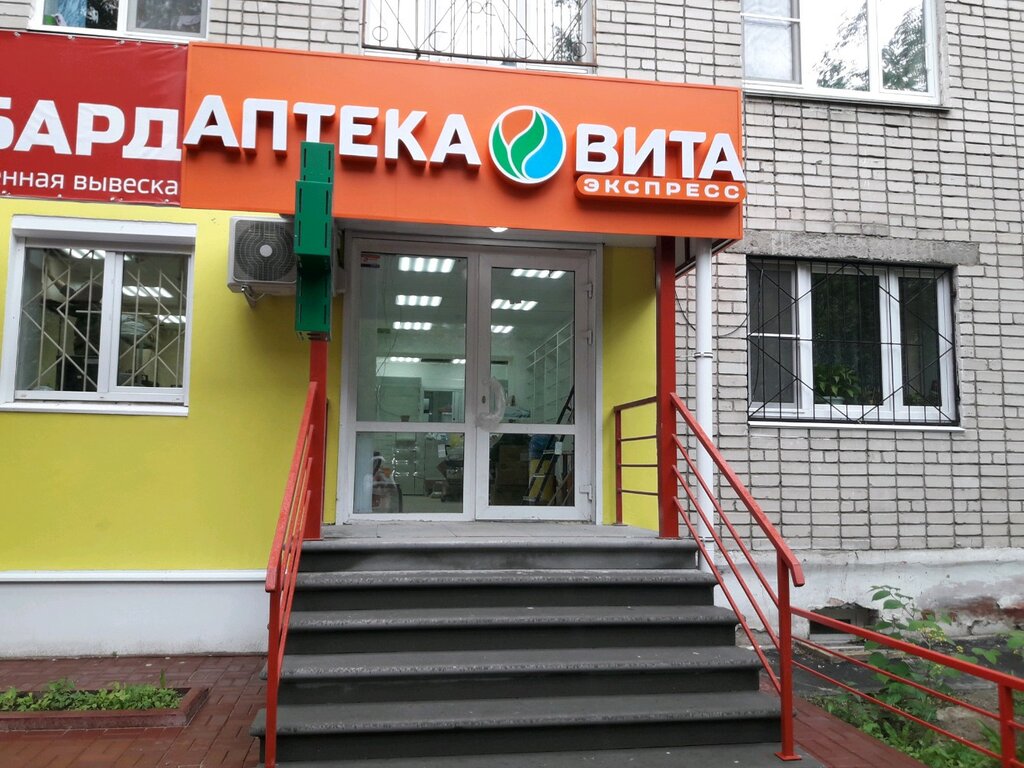 ВИТА Экспресс | Нижний Новгород, Камчатский пер., 7, Нижний Новгород