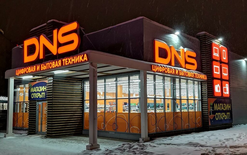 DNS | Нижний Новгород, Сормовское ш., 15Д, Нижний Новгород