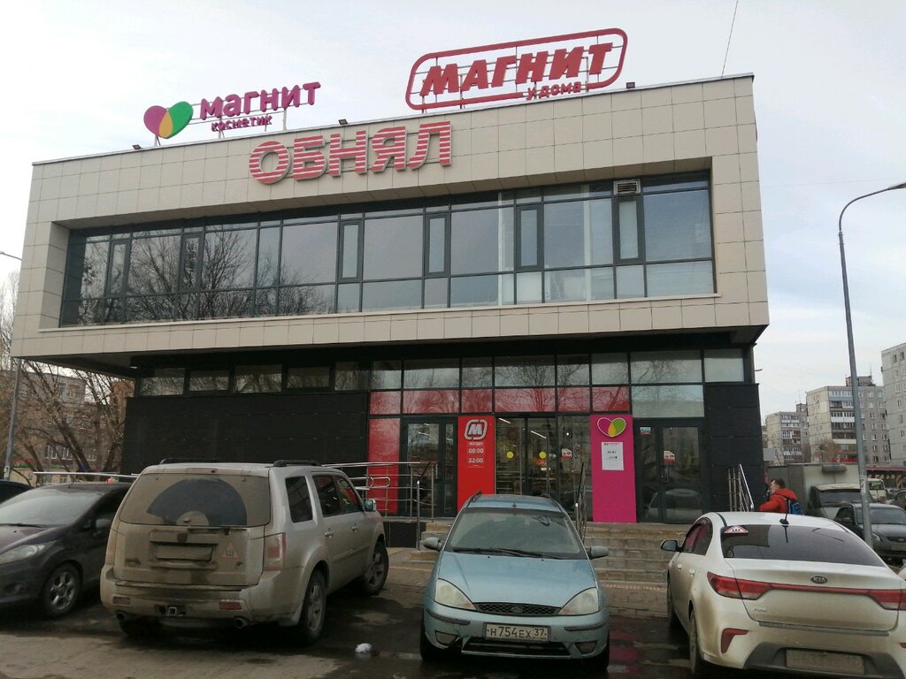 Магнит Косметик | Нижний Новгород, Московское ш., 17В, Нижний Новгород