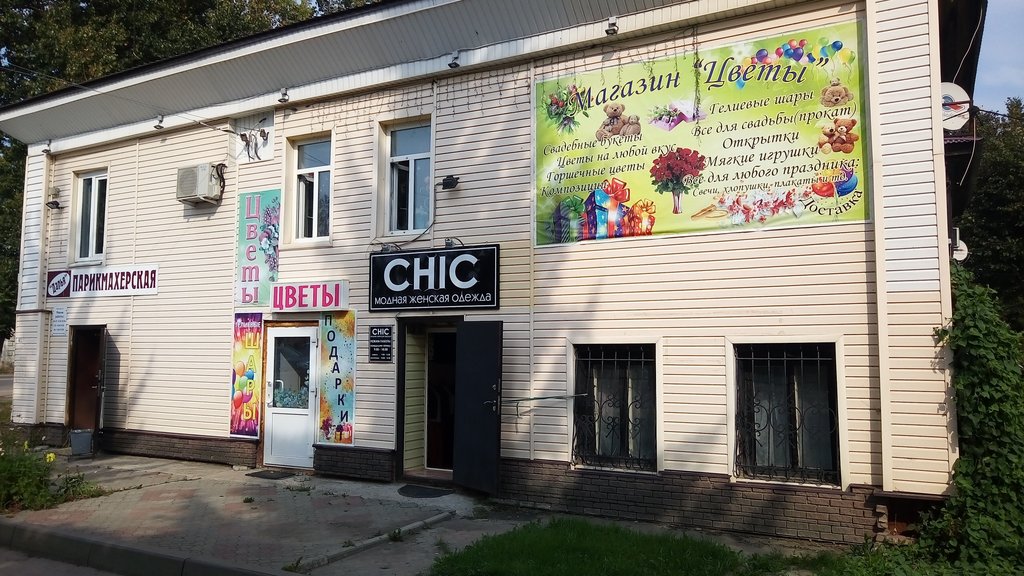 Chic | Нижний Новгород, ул. Ленина, 236, Богородск